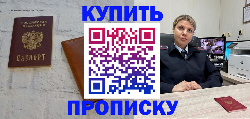 временная регистрация госуслуги в Алейске