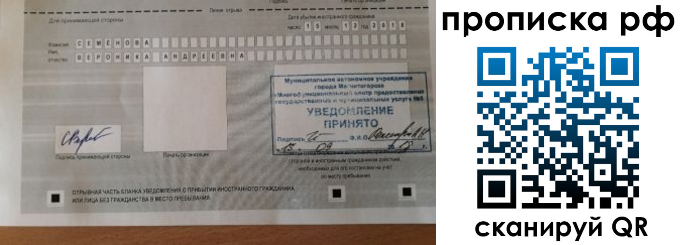 прописка паспорт в Алейске