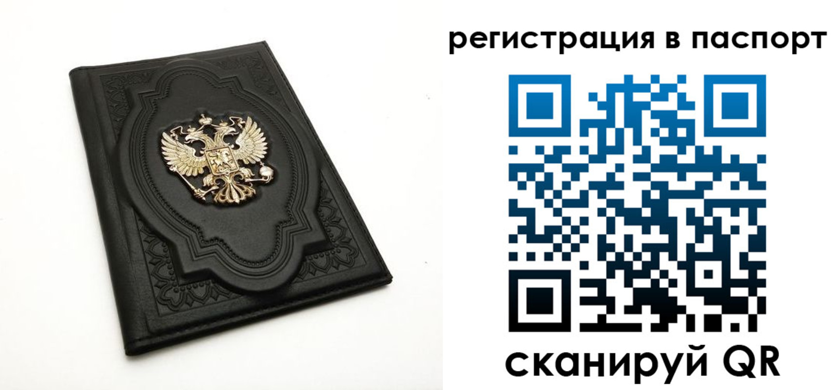 прописка регистрация в Алейске