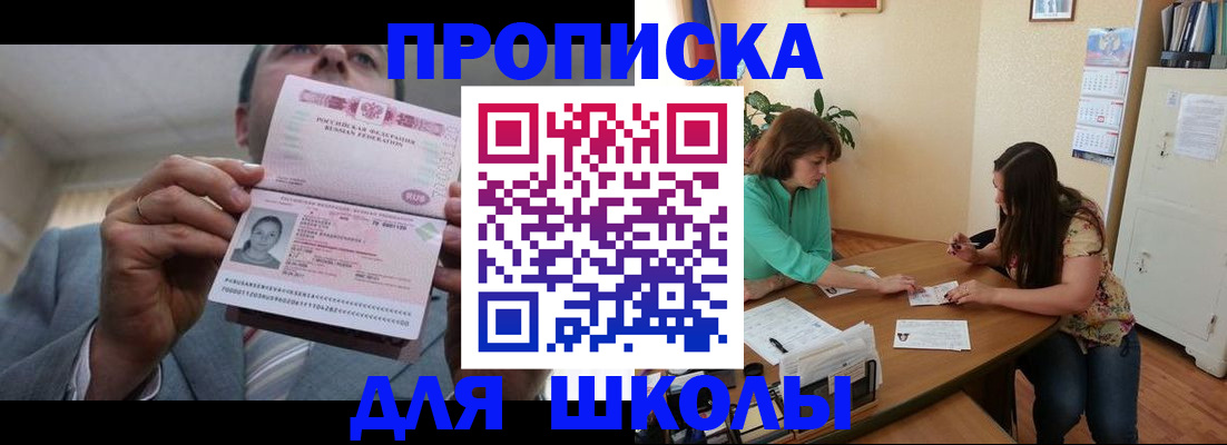 временная регистрация собственник в Алейске