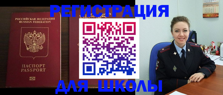 прописка для кредита в Алейске